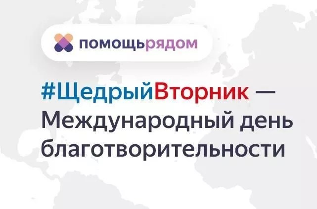 Предприниматели Тверской области могут принять участие в общественной инициативе «Щедрый вторник»