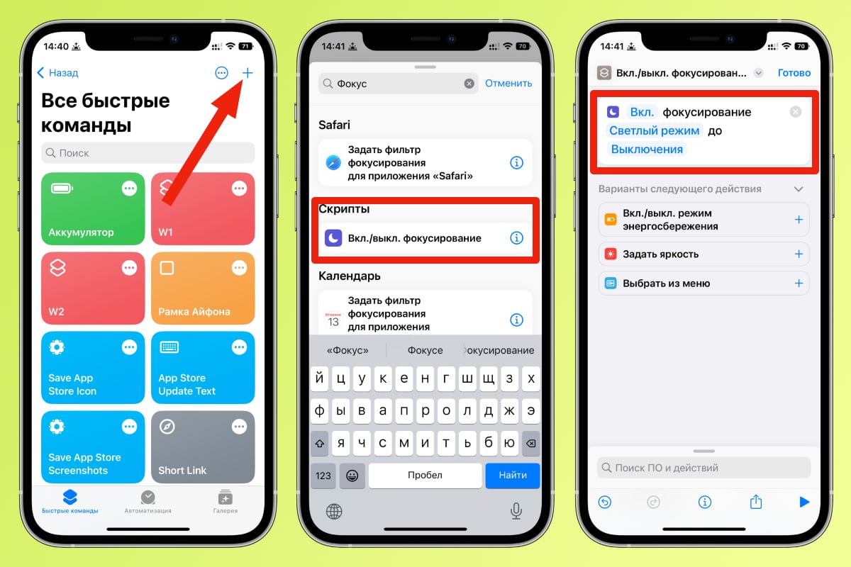 Смена обоев iphone. Моя смена приложение. Открыть приложение. Оформление IOS. Автоматически смена обой на телефоне.