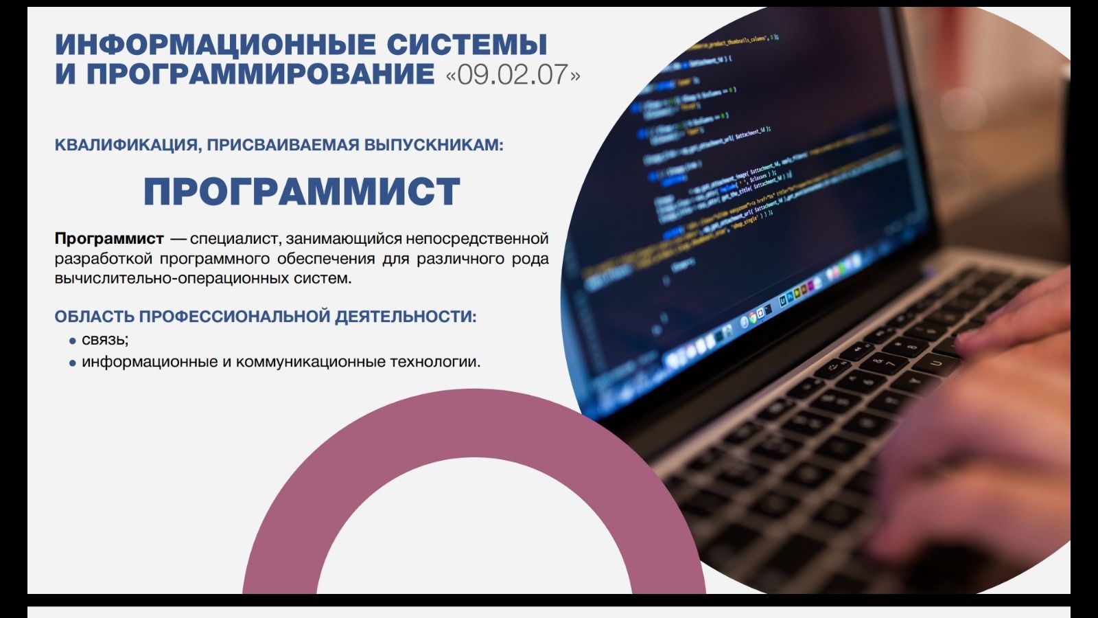 Администратор it проектов обучение