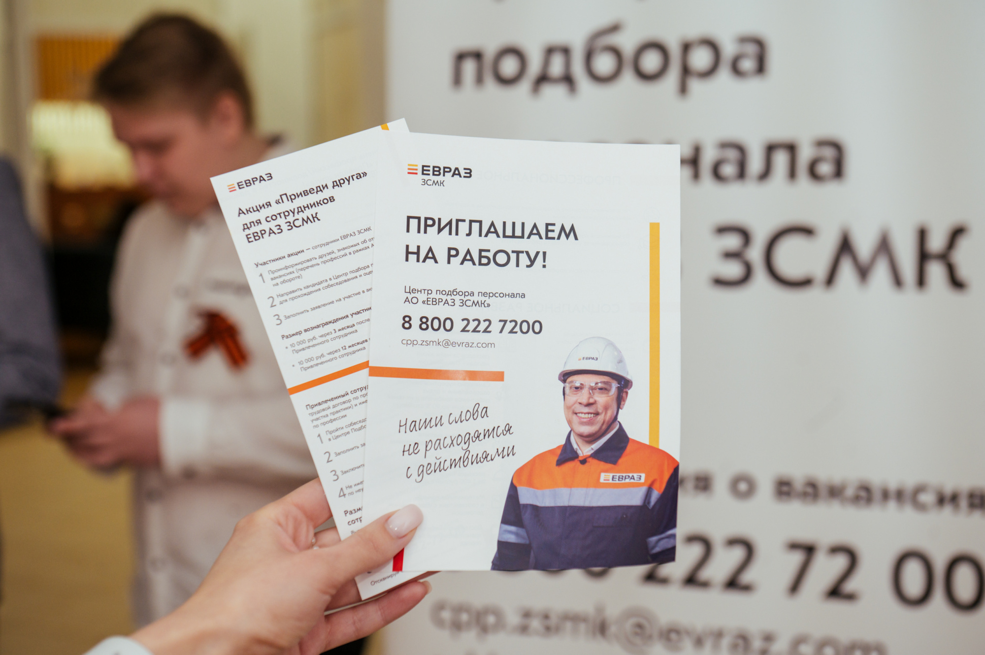 13 зарплата евраз
