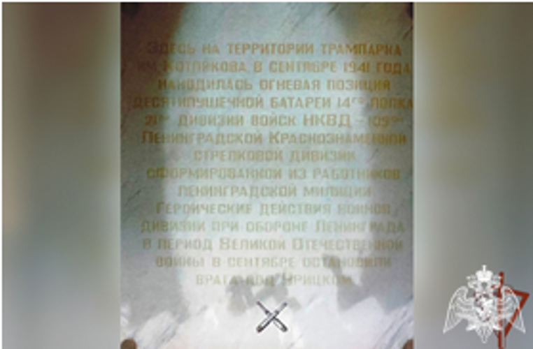 К 80-летию снятия блокады Росгвардия рассказывает о подвигах своих предшественников в боях за Ленинград