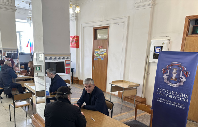 Всероссийский день правовой помощи детям 4