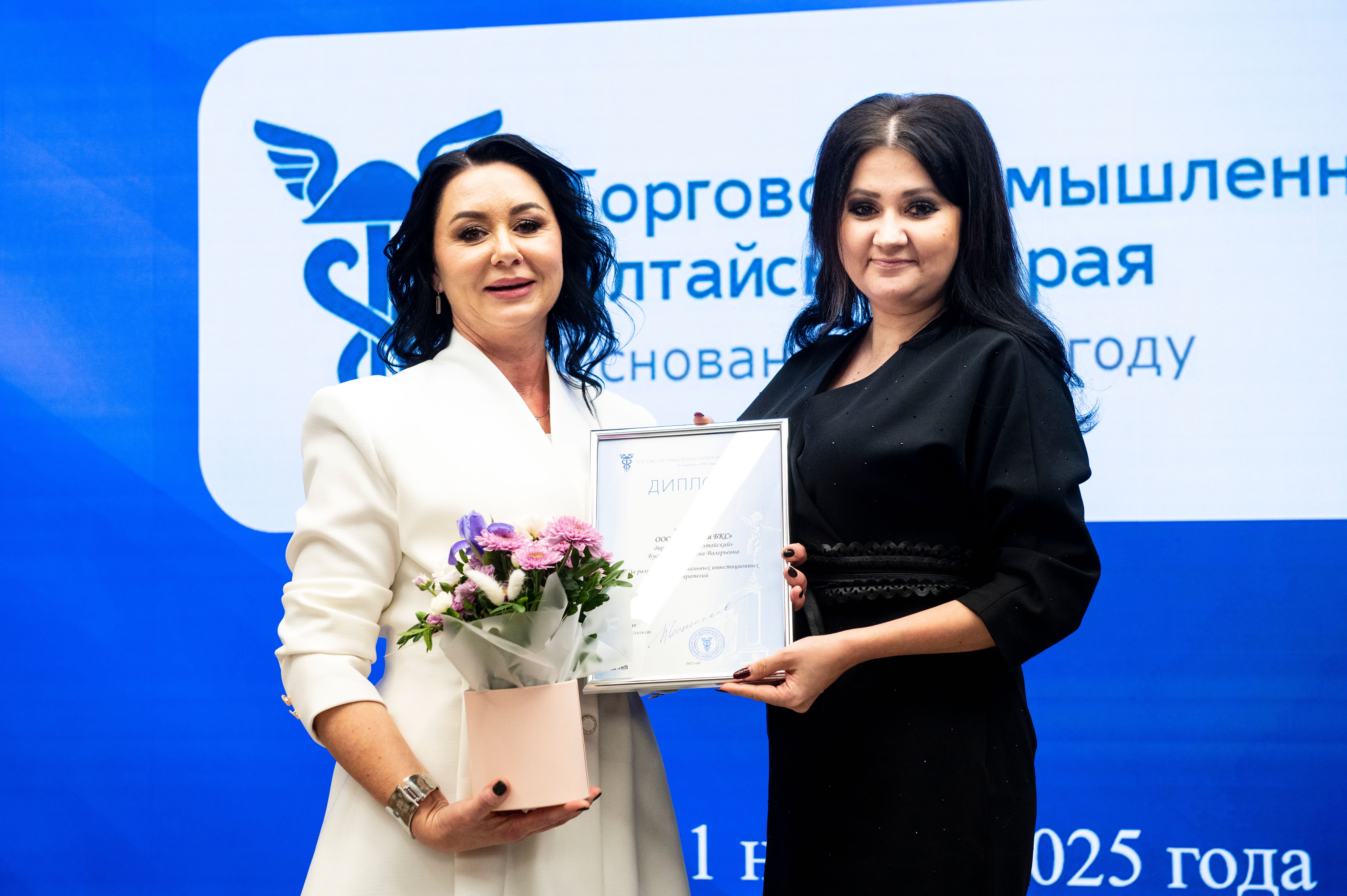 Награждение ООО «Компания БКС»