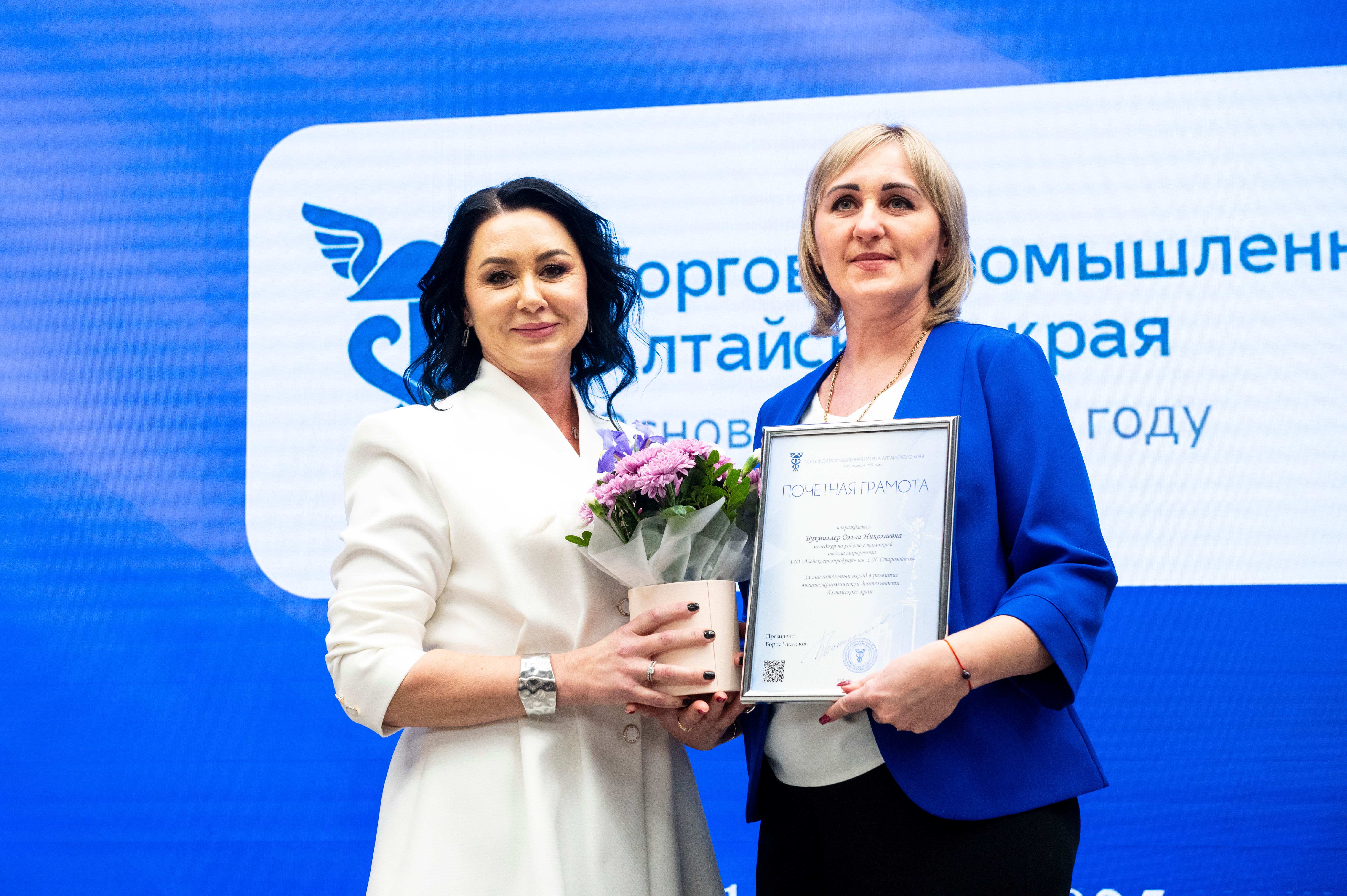 Награждение Ольги Бухмиллер, менеджера по работе с таможней отдела маркетинга ЗАО «Алейскзернопродукт» им. С.Н. Старовойтова
