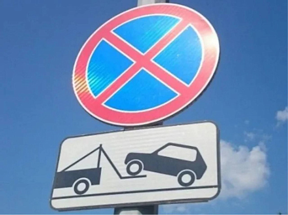 Новые знаки появятся в районе