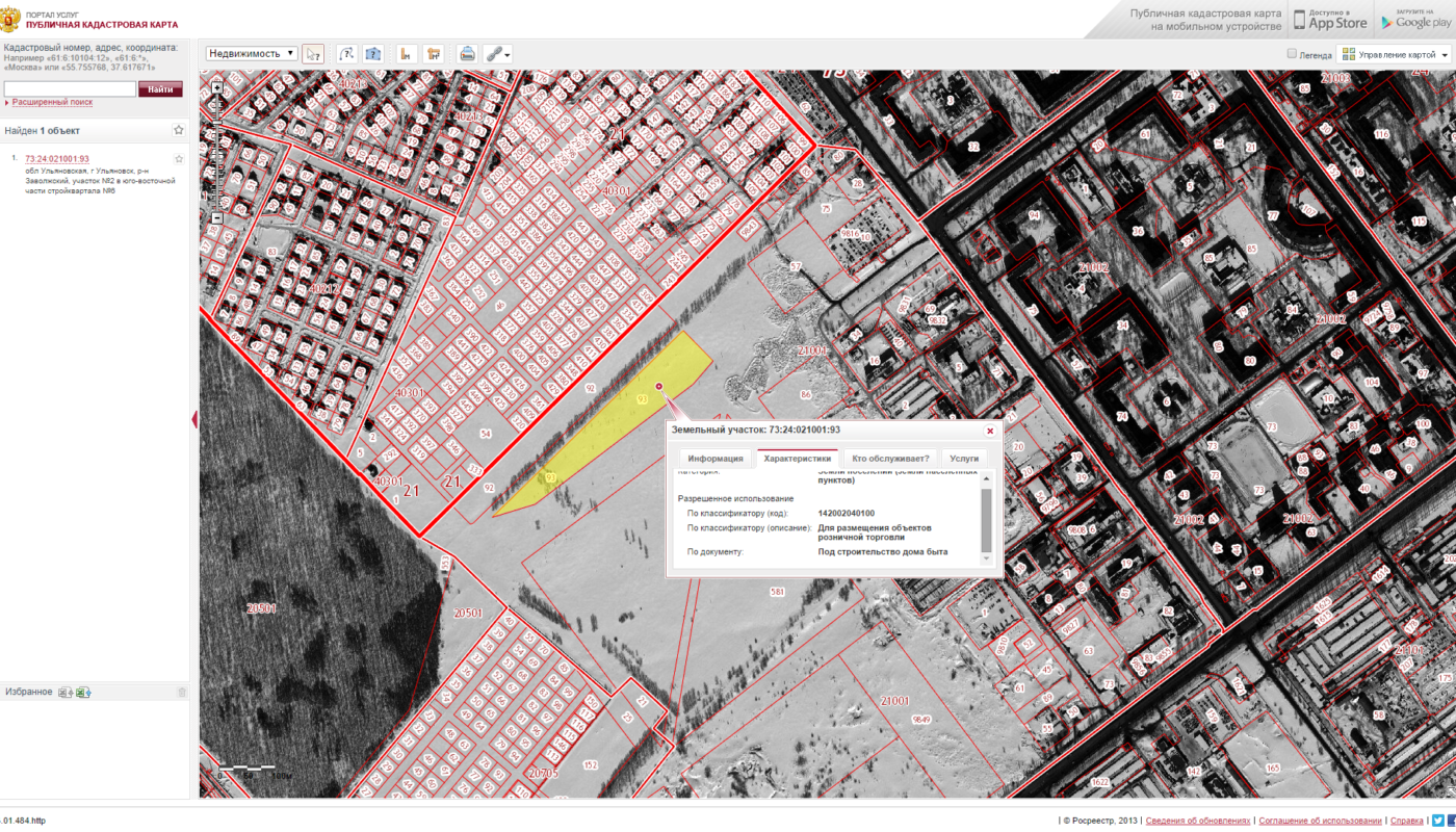 Росреестр кадастровая информация. Кадастровая карта. Кадастровый план. Кадастровый план участка. Публичная кадастровая карта Брянской области.