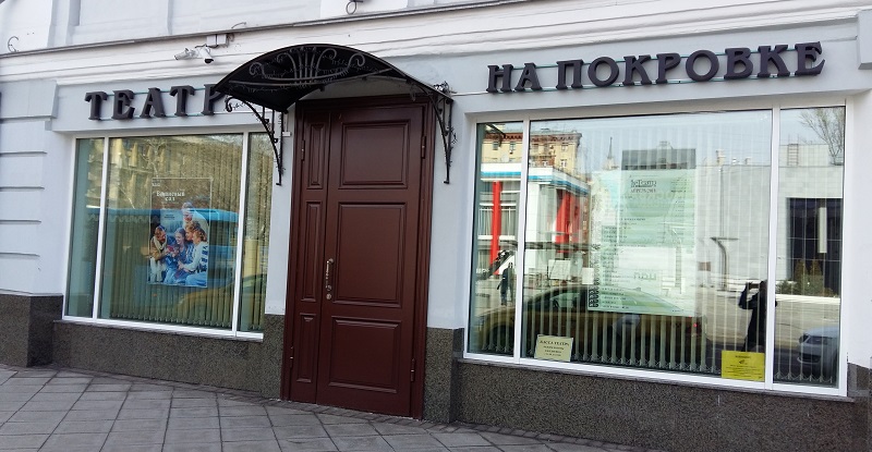 театр на покровке билеты. театр на покровке билеты. тартюф театр ленсовета. бедный марат пьеса. спектакль женитьба гоголь театр на покровке.