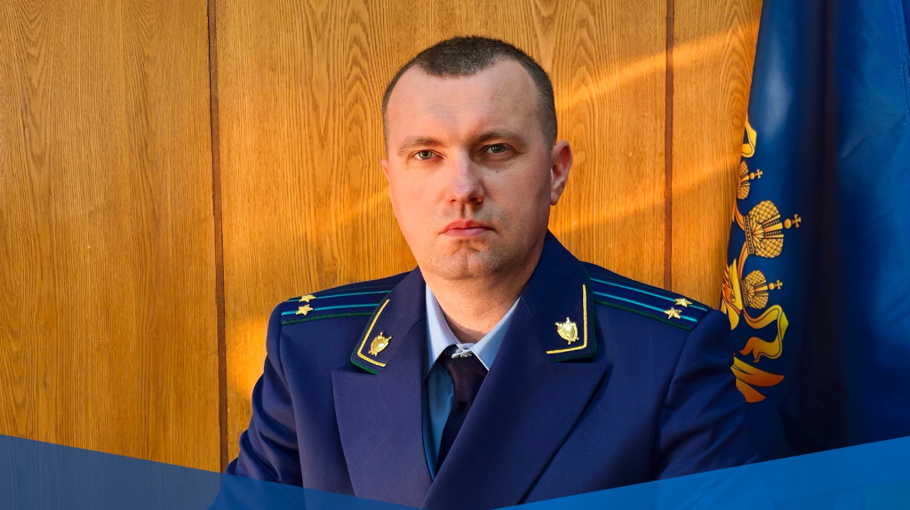В Навлинском районе Брянской области появился новый прокурор