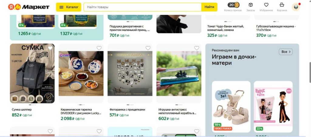 Яндекс Маркет обновил формат изображений товаров на сайте. Теперь соотношение сторон - 3×4 вместо прежнего - 1×1