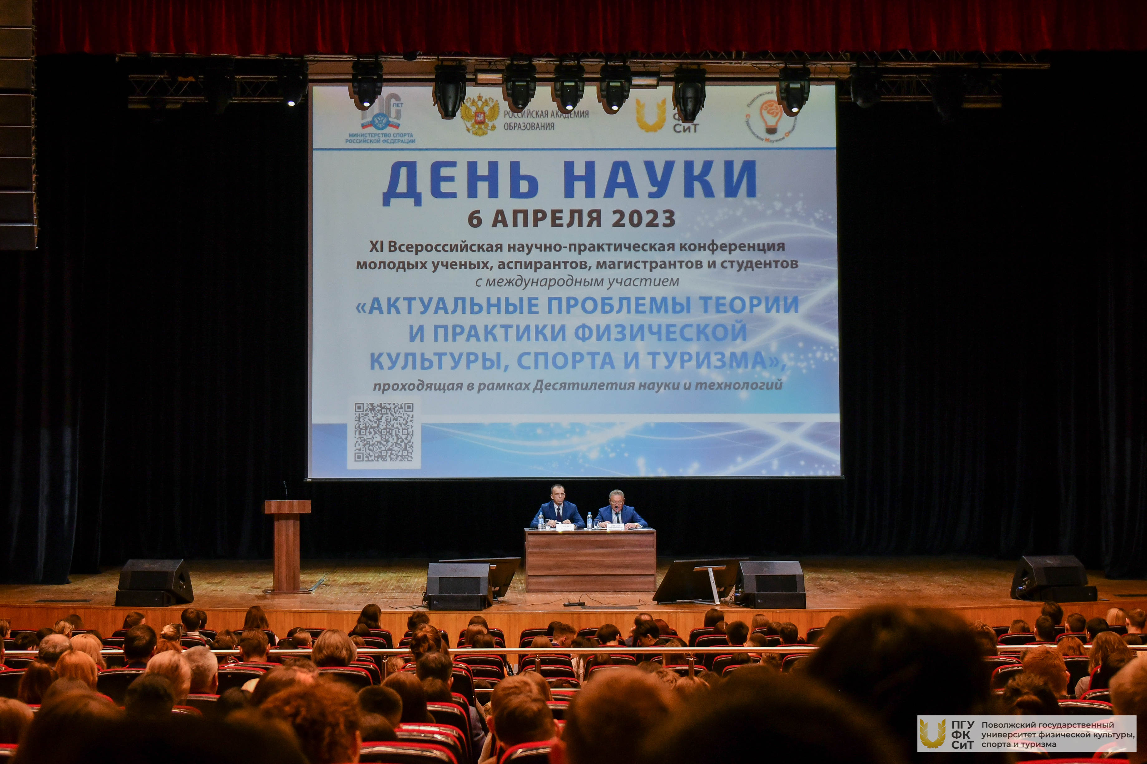 материалы международная конференция наука практике