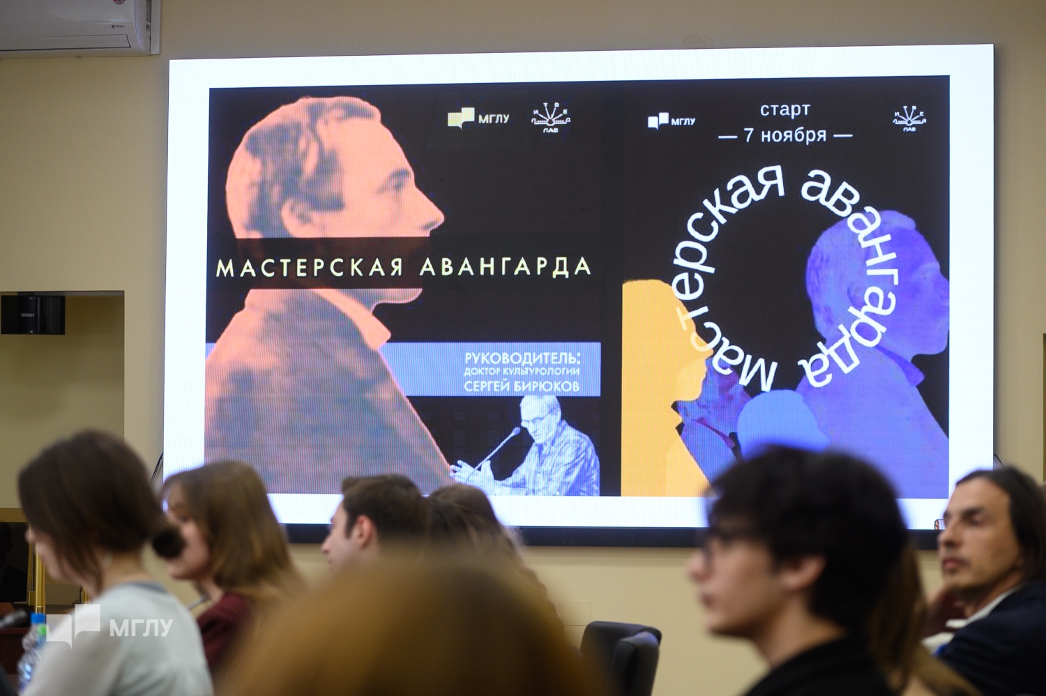Международная научная конференция «Вселенная Велимира Хлебникова»