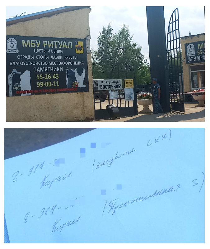 Всплывающая подсказка