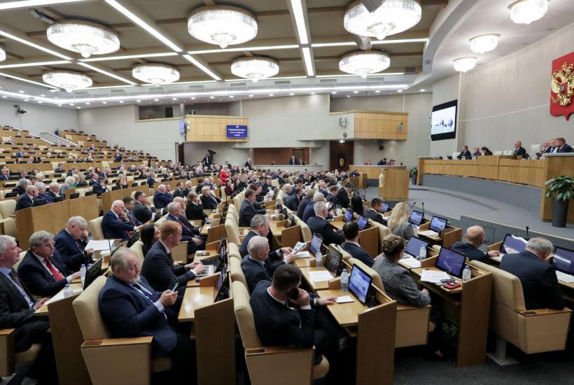 Государственная Дума Российской Федерации