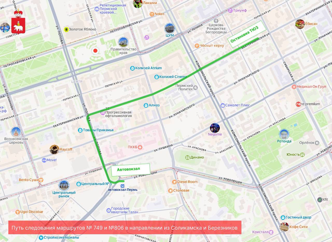 Фото: Минтранс Прикамья
