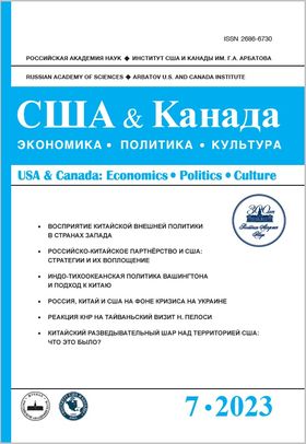 Журнал США и Канада