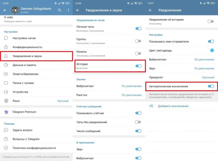 Как починить истории в телеграмме