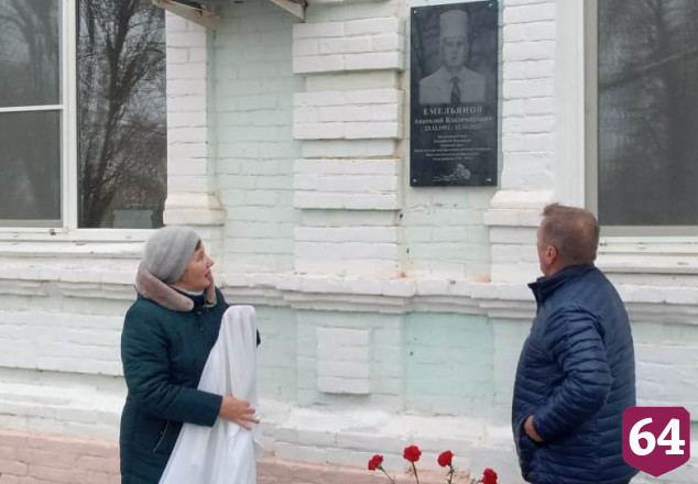 В Саратовской области увековечили память заслуженного врача