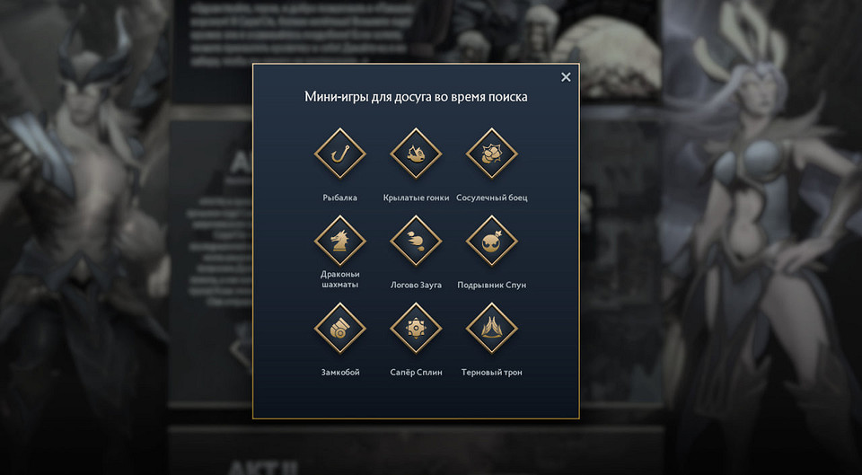 Как играть в мини-игры Дота 2, и можно ли обойтись без поиска матча?