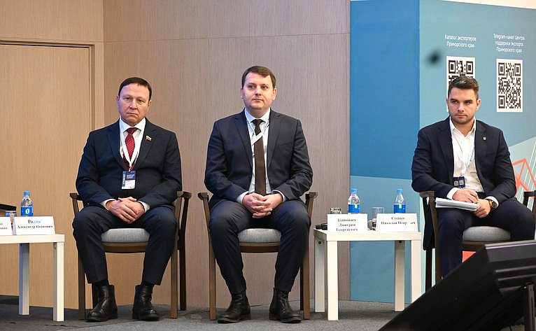 Александр Ролик принял участие в пленарном заседании Дальневосточного международного форума «Экспортный потенциал Приморья:2025»
