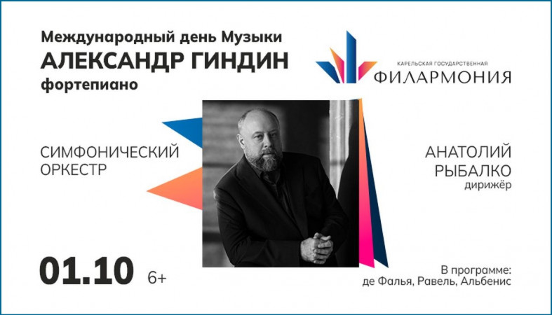 афиша концерта