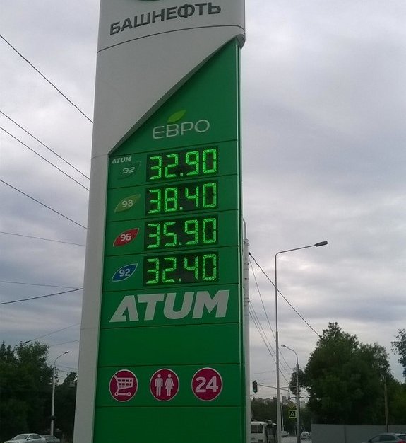 92 атум бензин. 95 Бензин Башнефть. 95 Атум Башнефть. АИ 92 бензин Башнефть. Бензин 95 Башнефть Уфа.