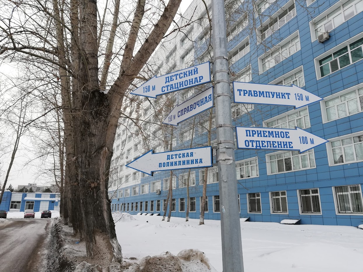 Областная клиническая больница 2 тюмень улица мельникайте. Травмпункт рязань бсмп. Травмпункт областной клинической больницы. Травмпункт областной клинической больницы. Травмпункт поликлиника 2 мытищи.