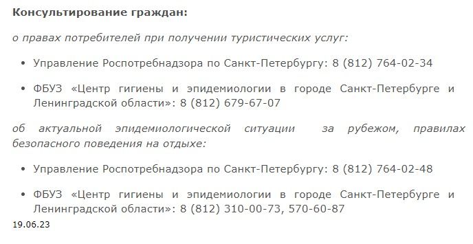 Телефон горячей линии. Роспотребнадзор воронеж горячая линия. Итоги горячей линии роспотребнадзора. Роспотребнадзор санкт петербурга телефон горячей линии. Сотрудники роспотребнадзора санкт-петербург.