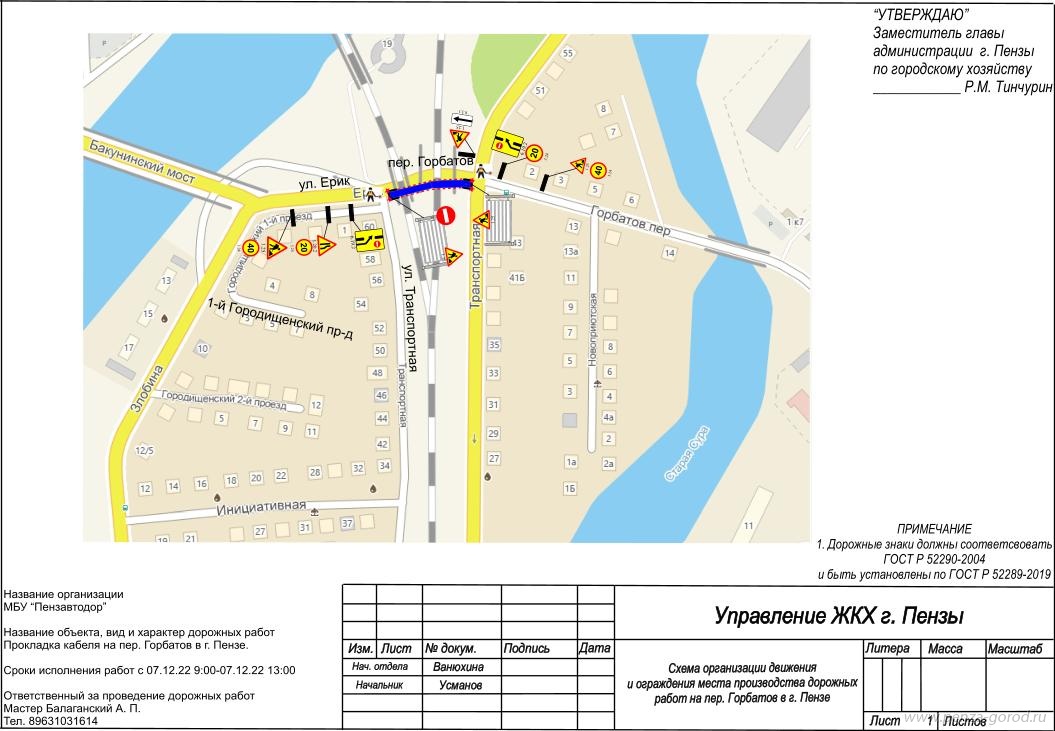маршрут 14а автобуса тамбов. пенза схема движения автобусов. схема объезда участка реконструкции дороги. схема организации дорожного движения пенза. схема движения пенза.