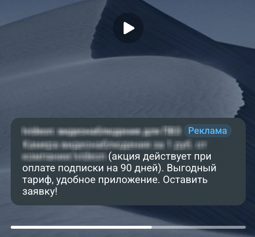 Как мы привели клиенту в узкой нише более 200 заявок в месяц через TG Ads