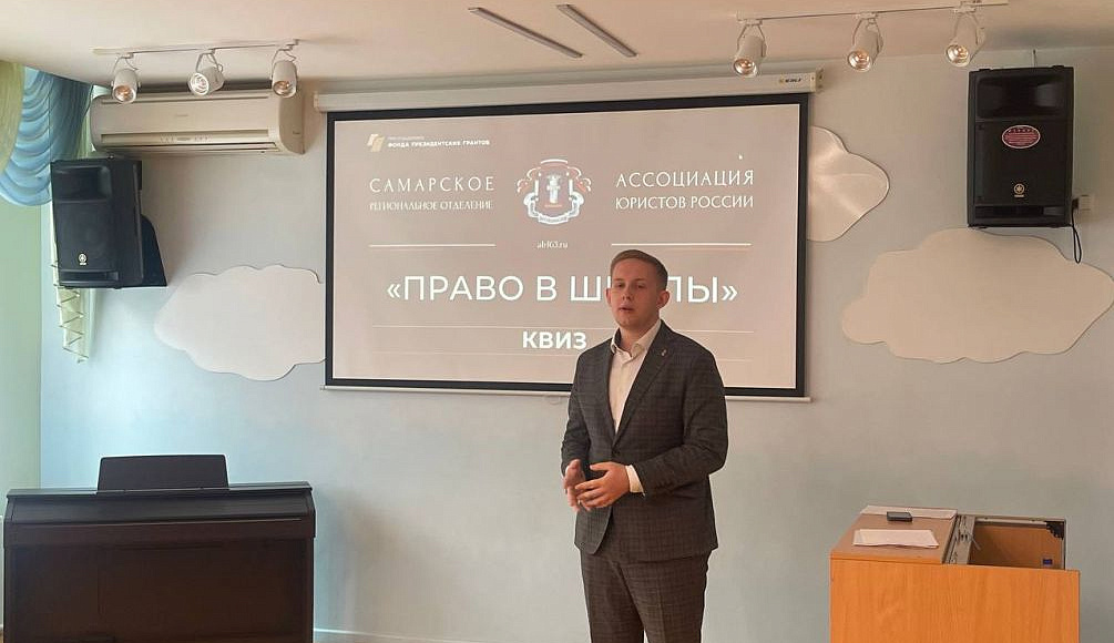 Самарские юристы провели занятия для школьников в рамках проекта «Право в школы»
