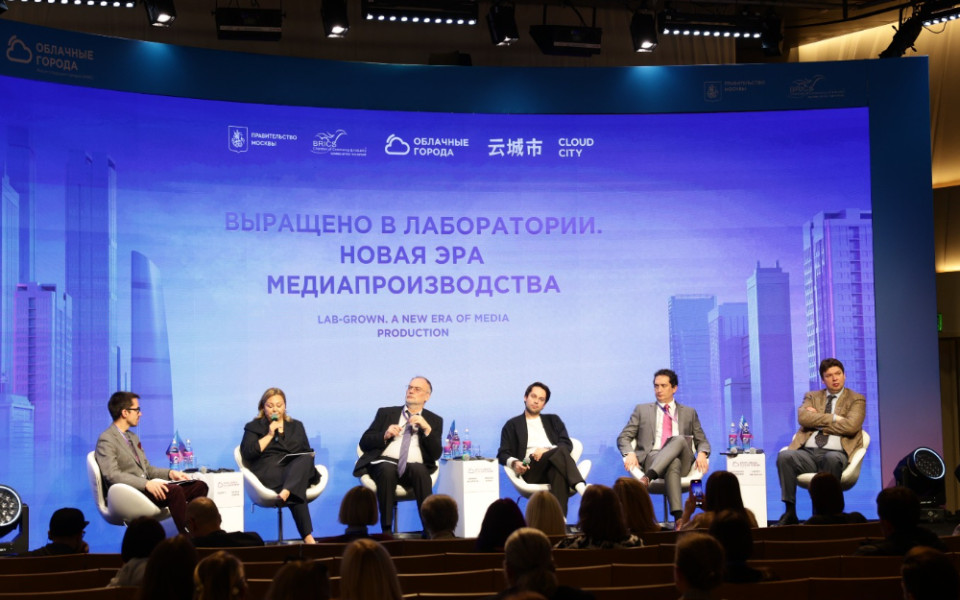 Форум городского будущего БРИКС