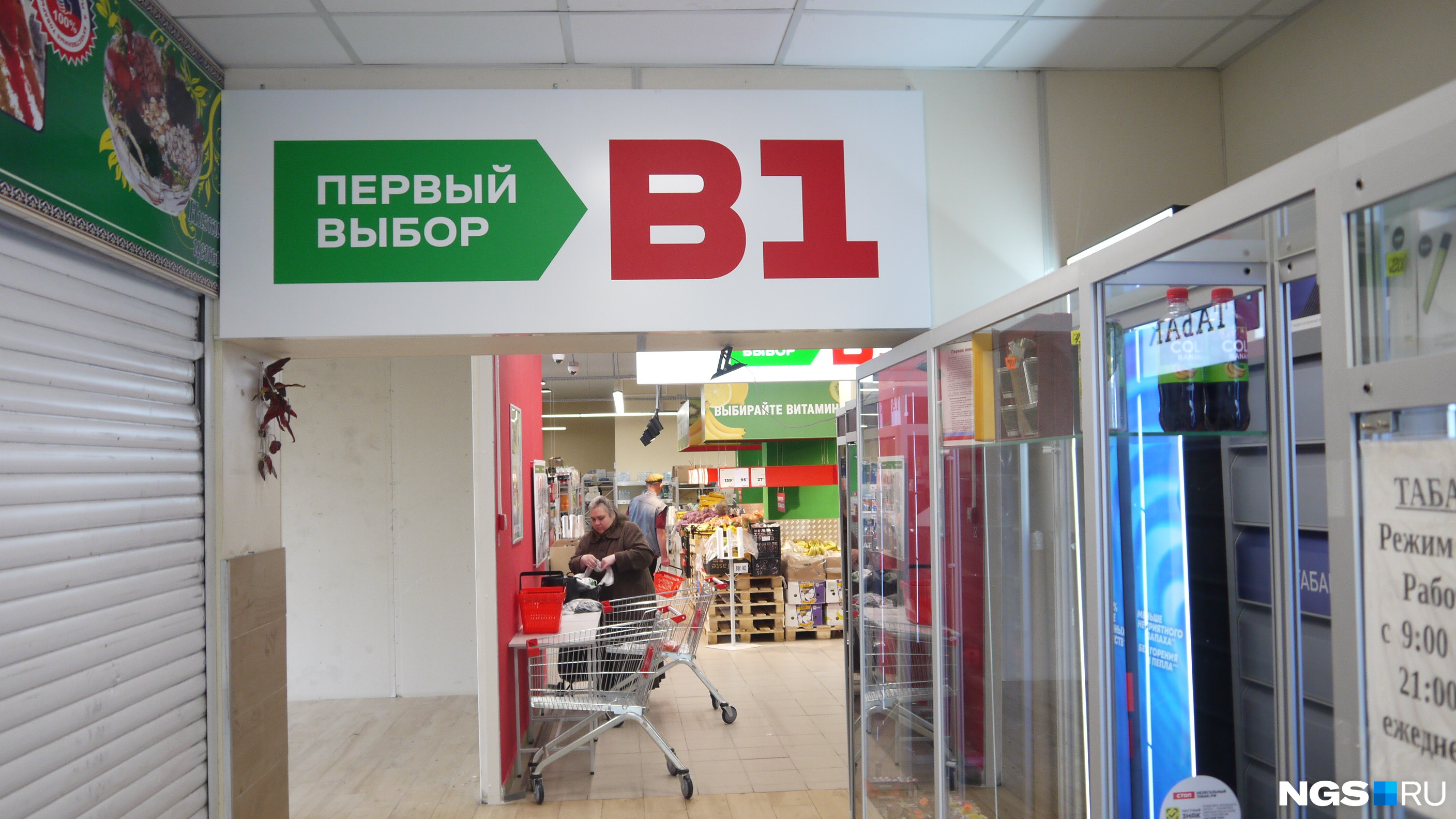 Вход в магазин «В1»