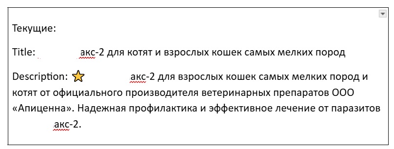 Продвинули сайт ветеринарных препаратов: раскрываем кухню SEO и рекламы