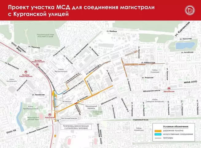 Скоростной диаметр Москвы соединят с Курганской улицей