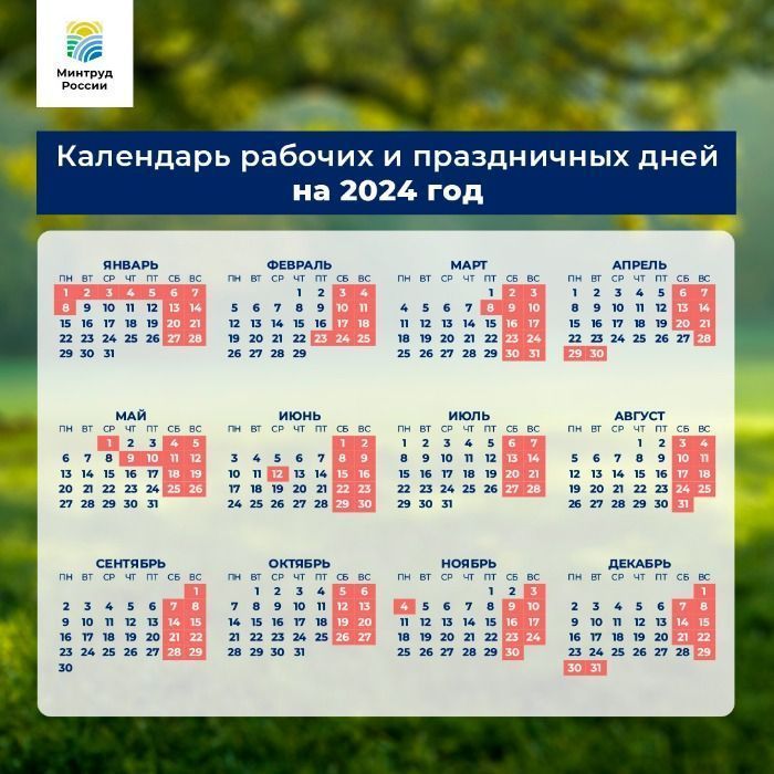 Праздничные дни 2025 татарстан