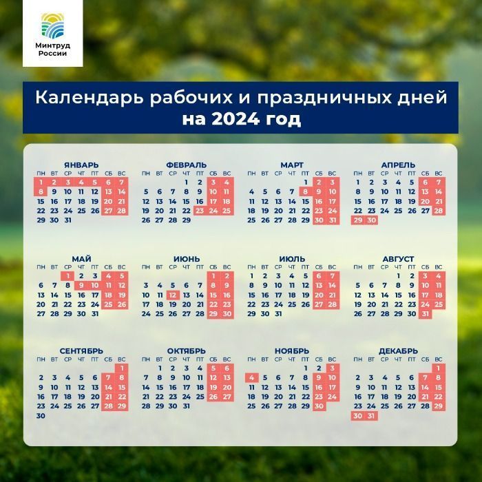 Календарь выходных татарстан В 2024 году жители Татарстана будут отдыхать 121 день Общество Селдон Новости