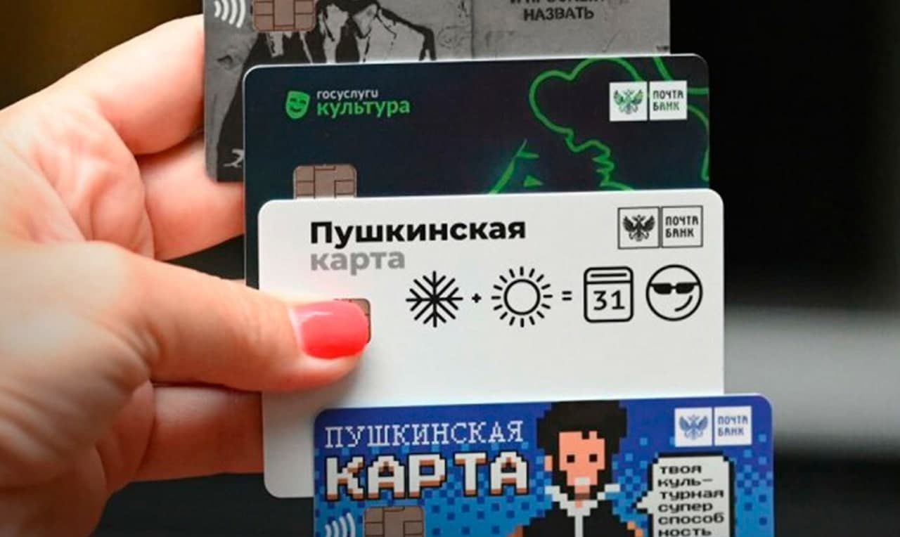 Пушкинская карта в 22 года включительно или нет