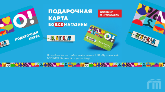 Ярославль вернисаж карта