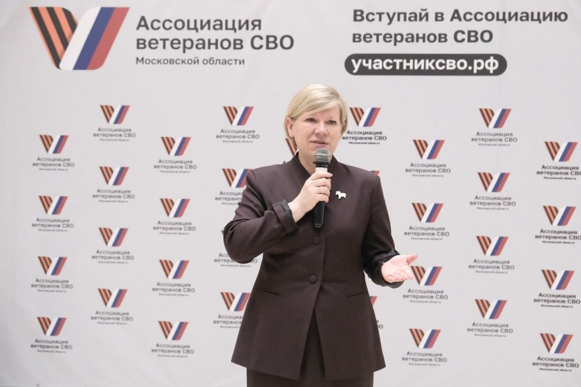 Ассоциация ветеранов СВО Московской области отметила первый год со дня основания в Красногорске