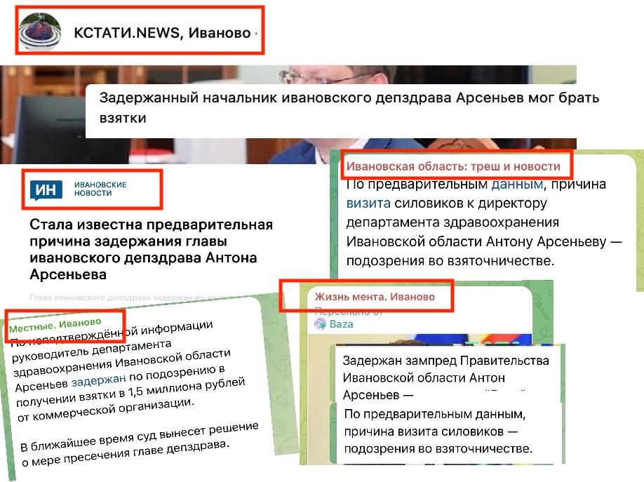 Фейки.jpg