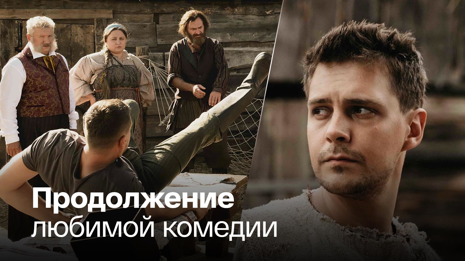Когда выйдет холоп 2 дата выхода. Милош Бикович холоп. Милош Бикович фото холоп. Холоп фильм 2019. Милош Бикович Магомаев.