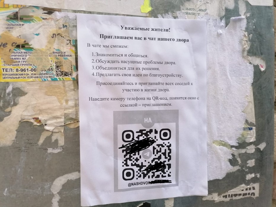 qr код