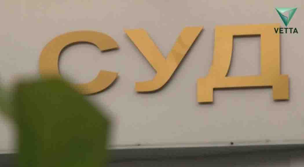 В отношении экс-зампреда правительства суд ввел процедуру банкротства