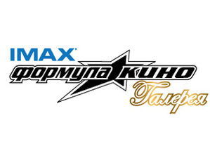 Открытие нового зала IMAX