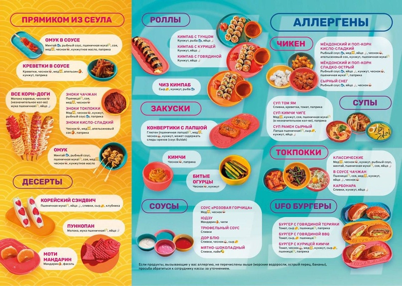 Чико рико меню. Чико кафе меню. Чико ставрополь кафе меню. Чико ставрополь кафе меню. Чико рико кафе москва меню.