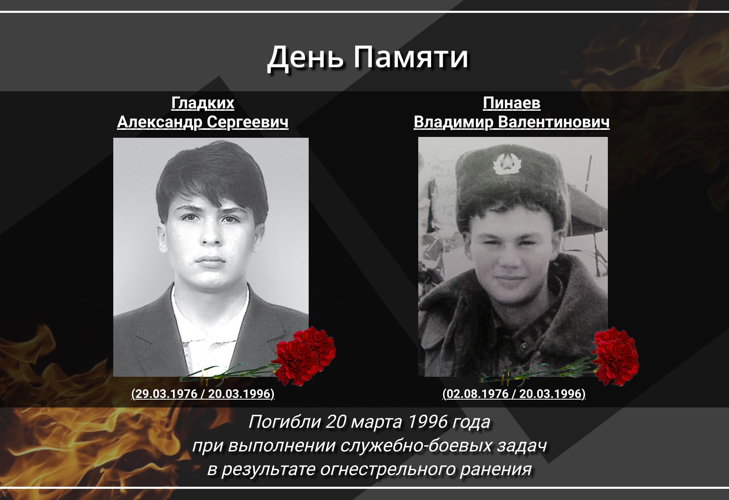 День памяти погибших на Северном Кавказе военнослужащих внутренних войск из Архангельской области