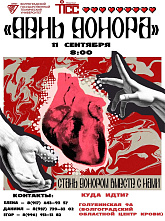 Политехников приглашают на первый в новом учебном году День донора ВолгГТУ