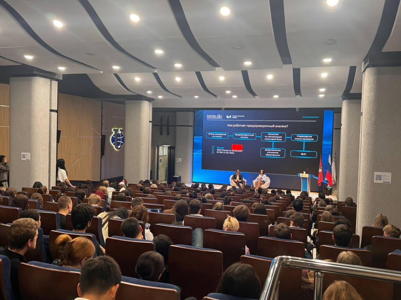 РУДН примет федеральный проект ФАБА «Платиновый бизнес-план»