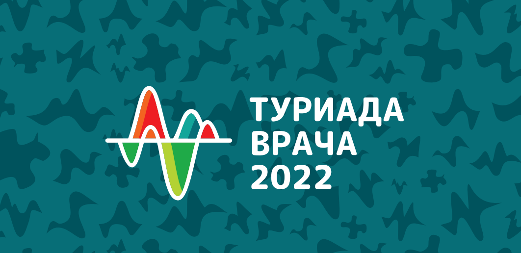 День медика в 2022. Медика 2022. Медика 2022. Медика 2022. Песочня киров день медика 2022.