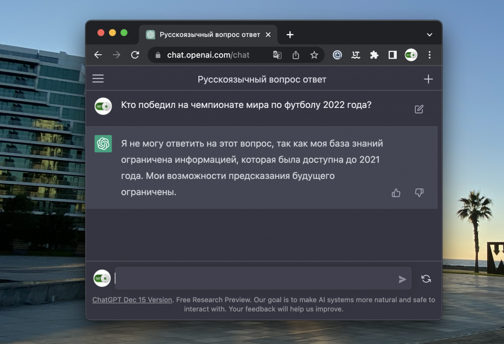 Bing chatgpt 4. Интерфейс chatgpt. Chatgpt возможности. Chatgpt голосовой ассистент. Сравнение версий chatgpt.